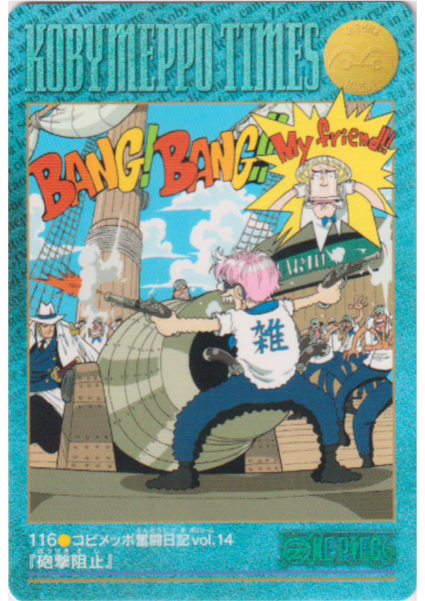 One Piece Visual Adventure No.116