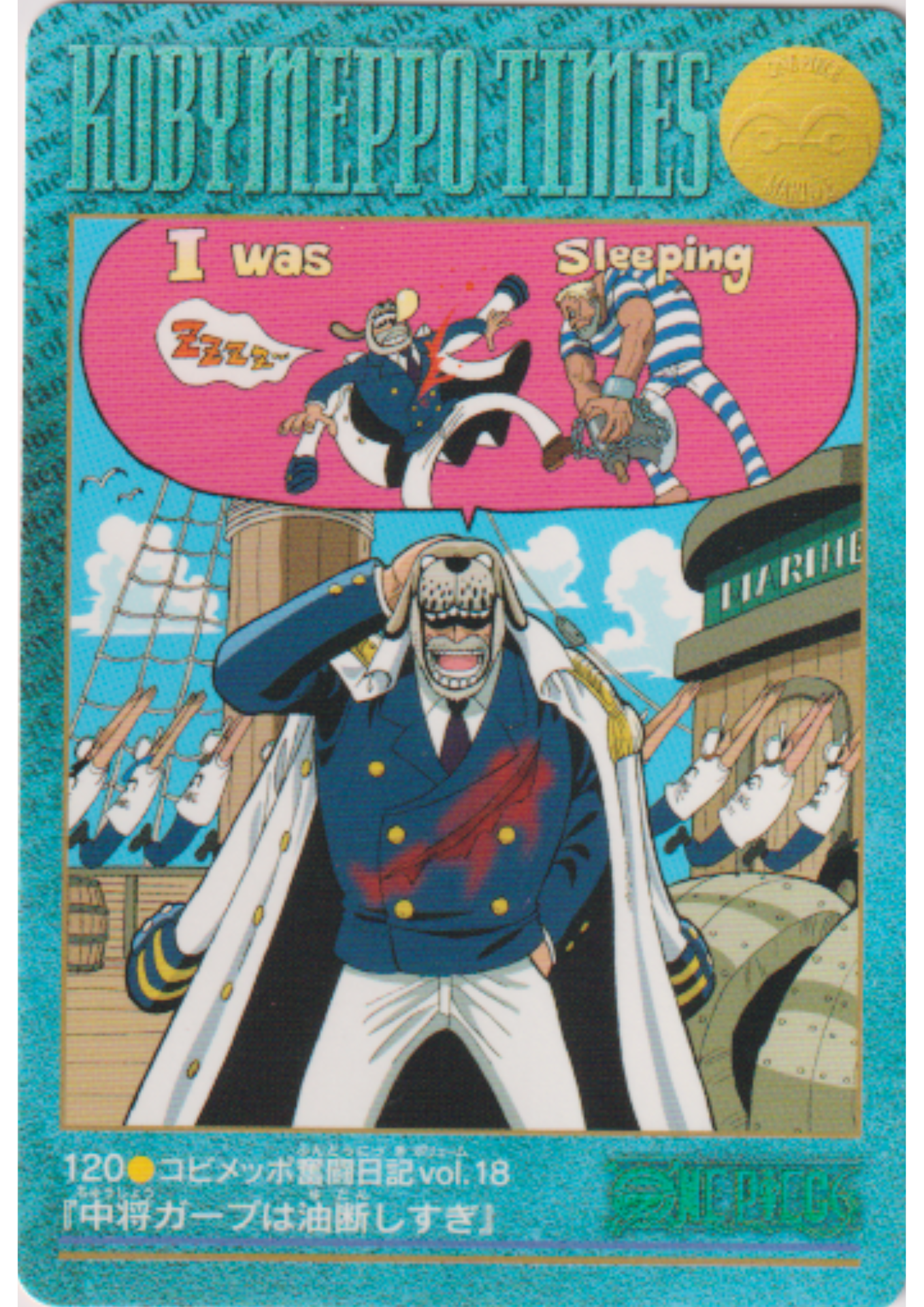 One Piece Visual Adventure No.120