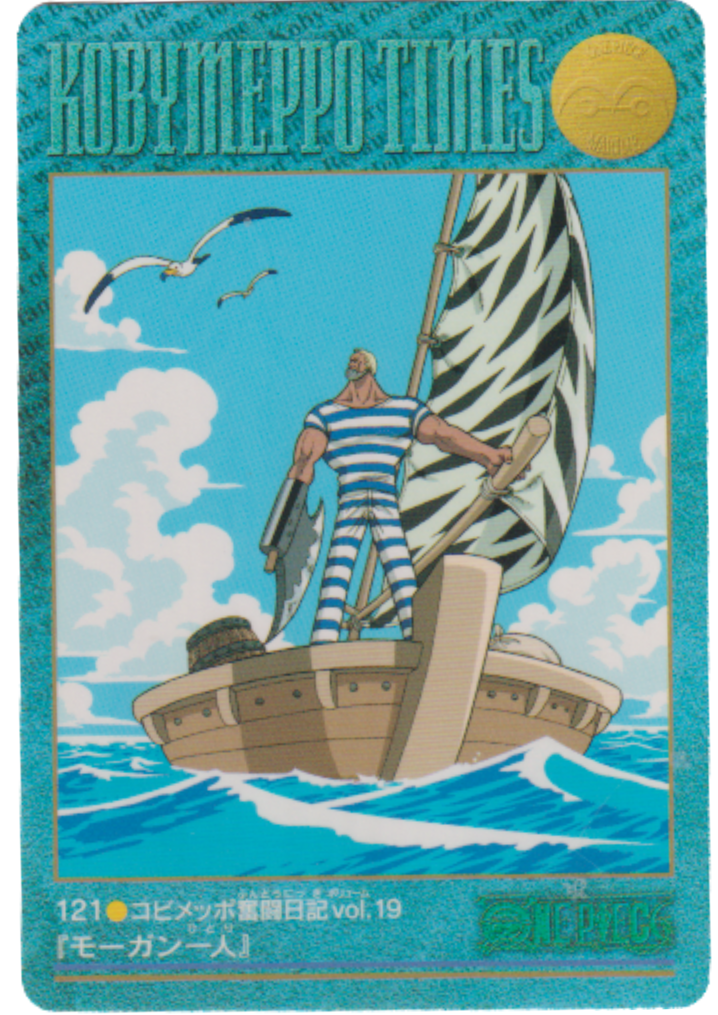 One Piece Visual Adventure No.121