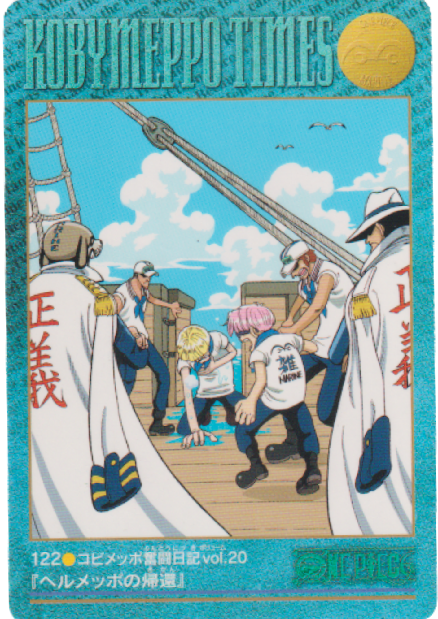 One Piece Visual Adventure No.122