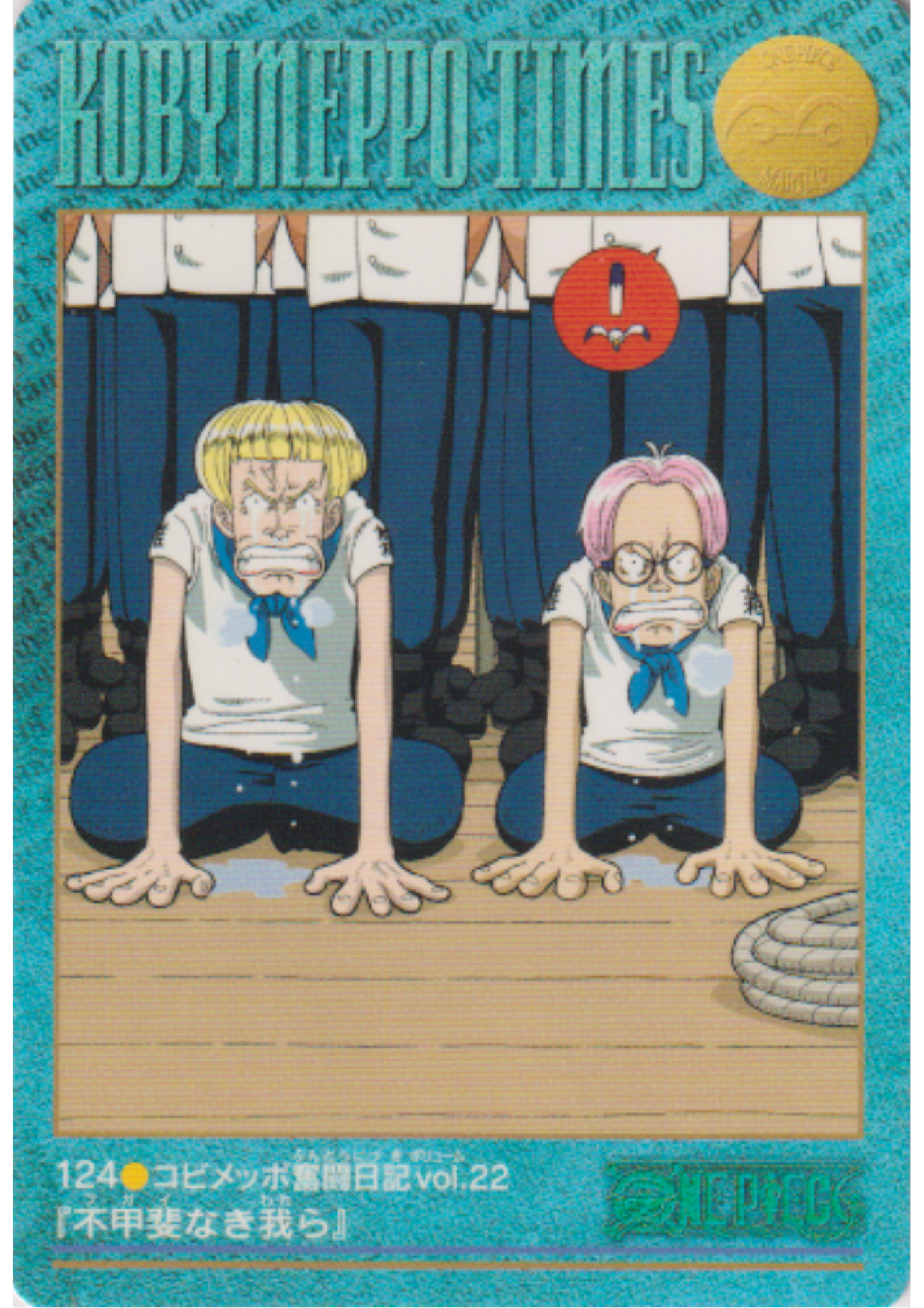 One Piece Visual Adventure No.124