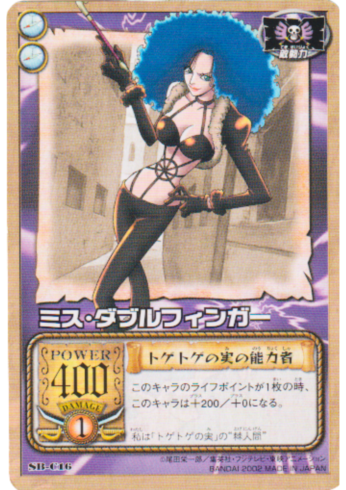 Miss Doublefinger SB-C16 - One Piece Card Game (2002-2005)