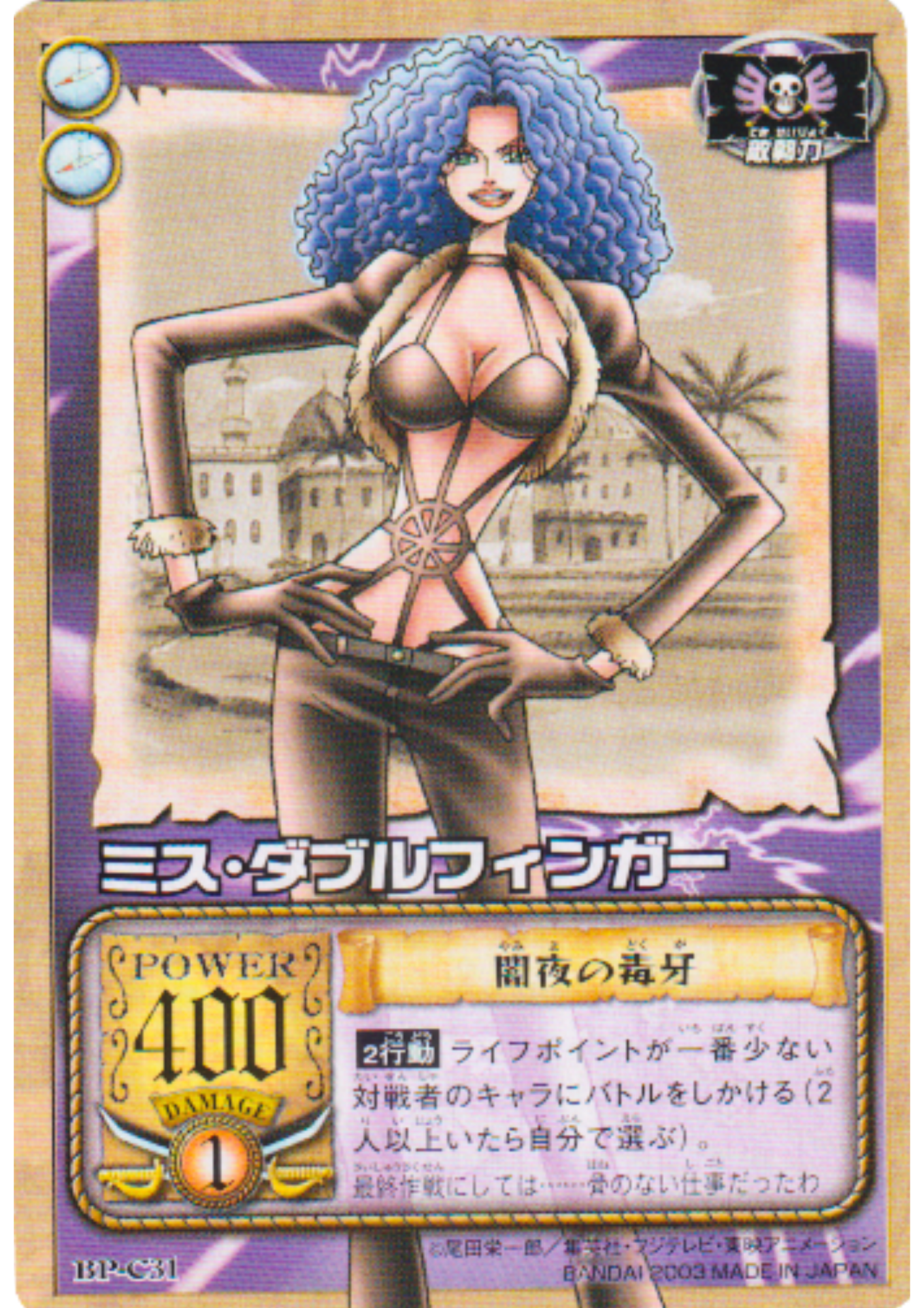 Miss Doublefinger BP-C31 - One Piece Card Game (2002-2005)
