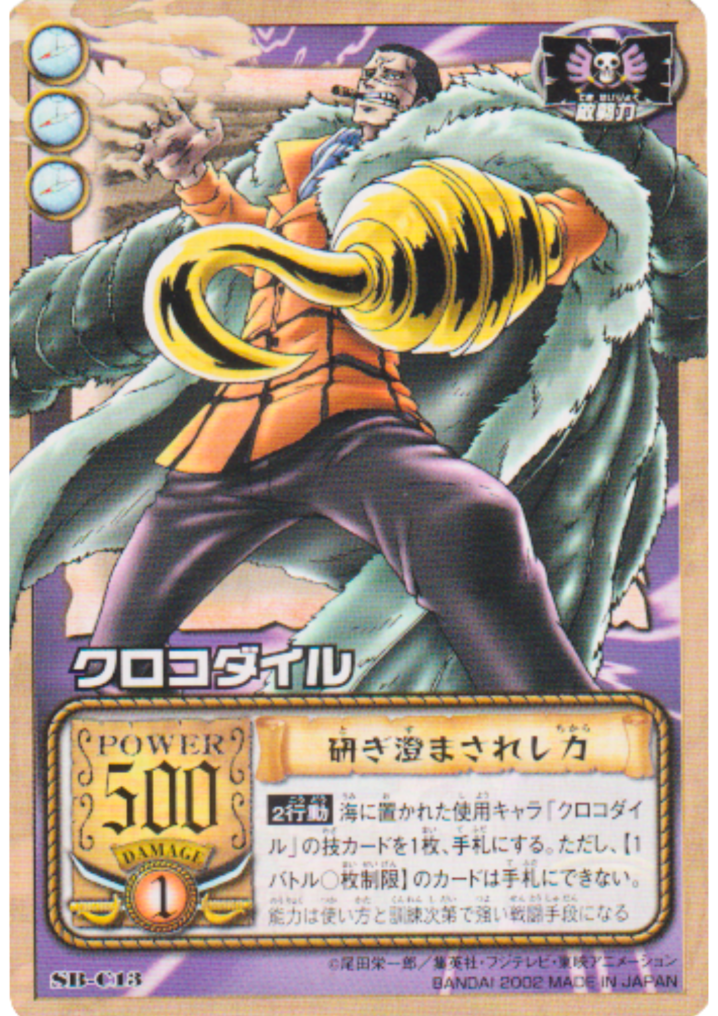 Crocodile SB-C13 - One Piece Card Game (2002-2005)
