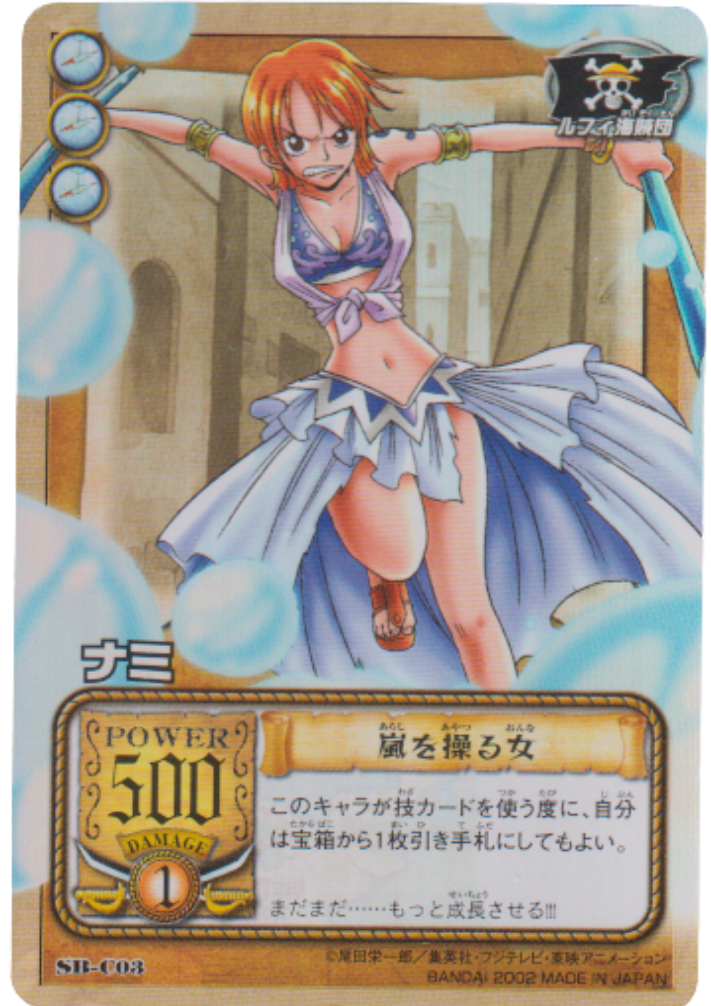 Nami SB-C03 (Foil) - One Piece Card Game (2002-2005)