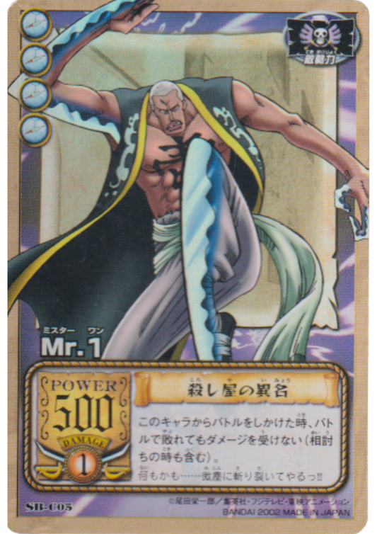 Mr.1 SB-C05 (Foil) - One Piece Card Game (2002-2005)