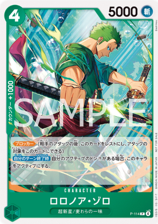 Roronoa Zoro P-114 - Promo