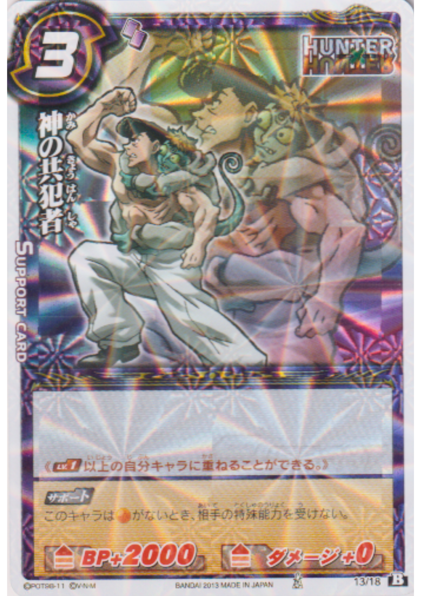 knuckle & Meleoron 13/18 | Miracle Battle Carddass