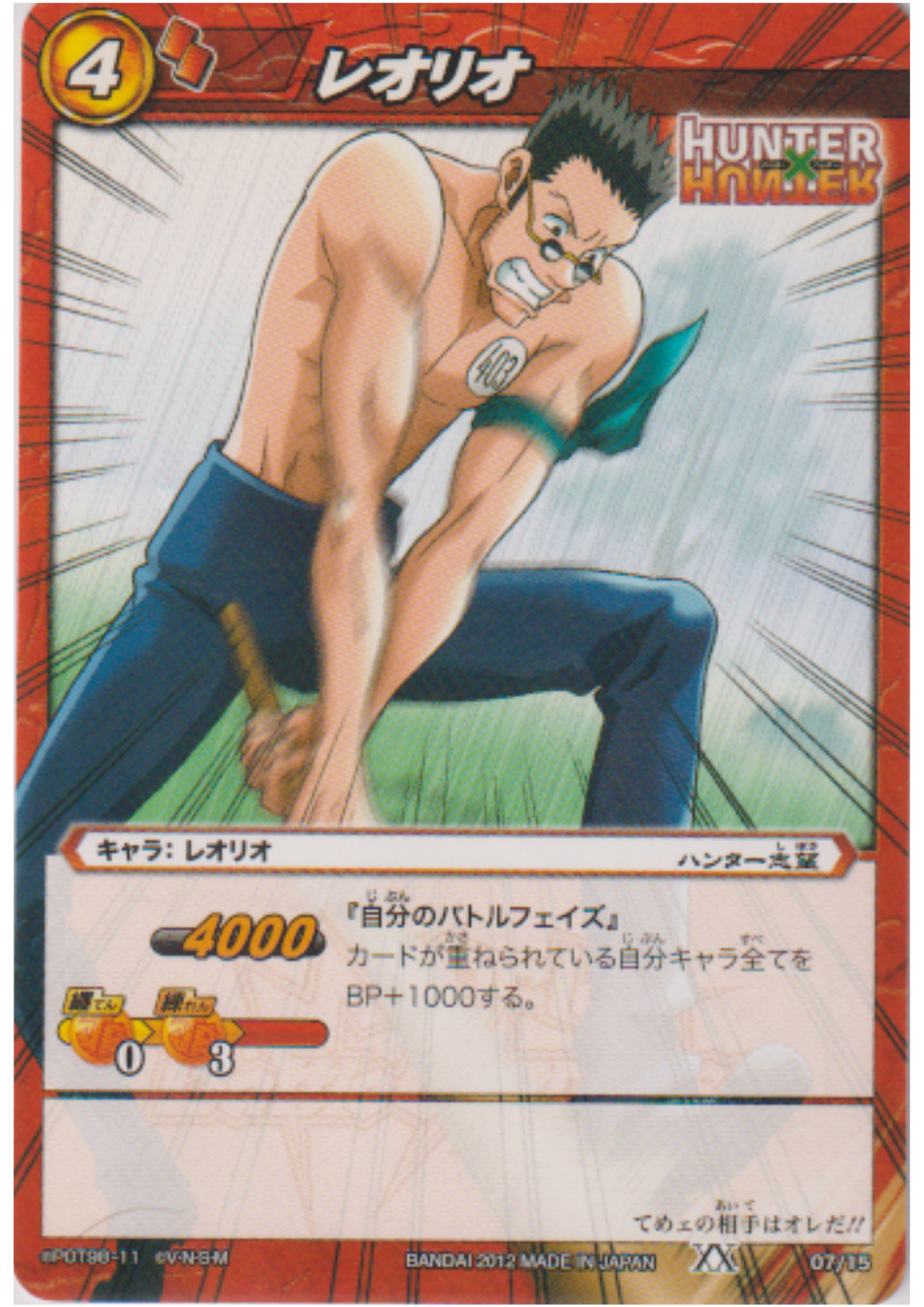 Leorio 07/15 | Miracle Battle Carddass