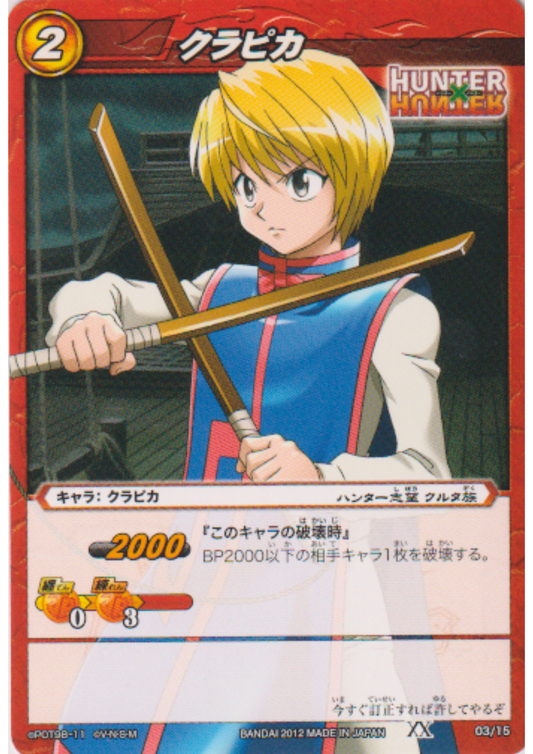 Kurapika 03/15 | Miracle Battle Carddass