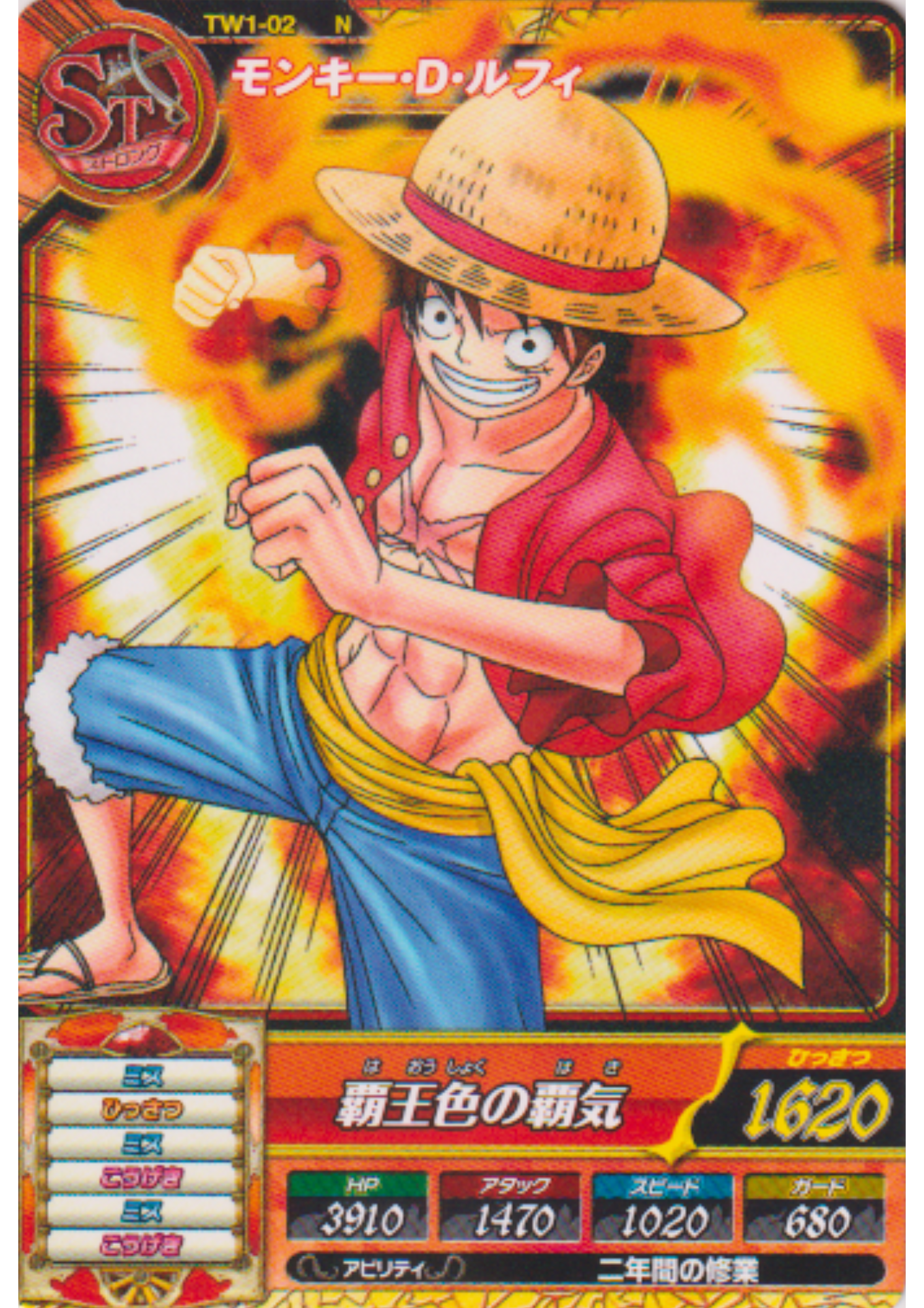 Monkey.D.Luffy TW1-02 N | One Piece Treasure World