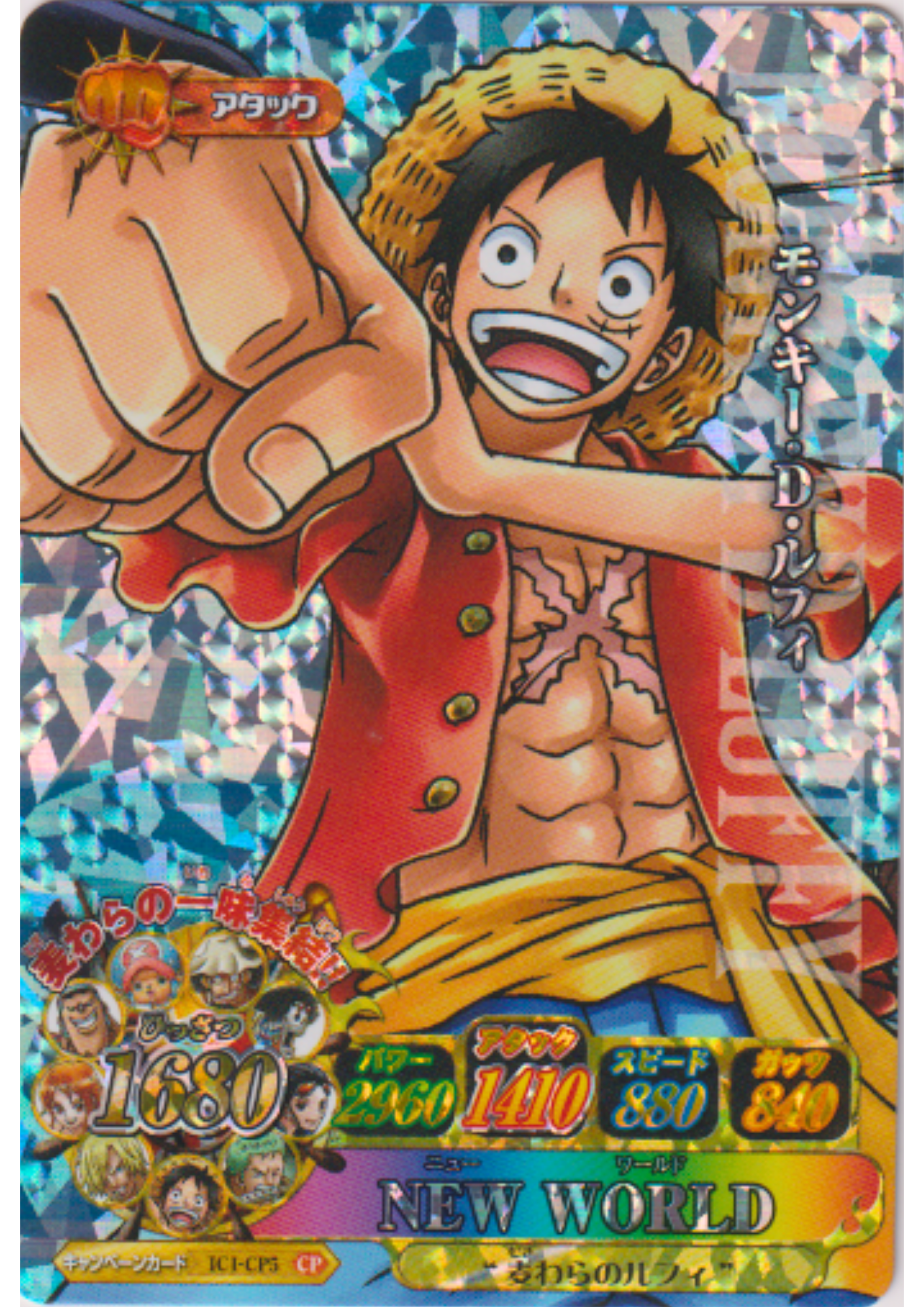 Monkey.D.Luffy IC1-CP5 CP (Promo) | One Piece B MATCH IC