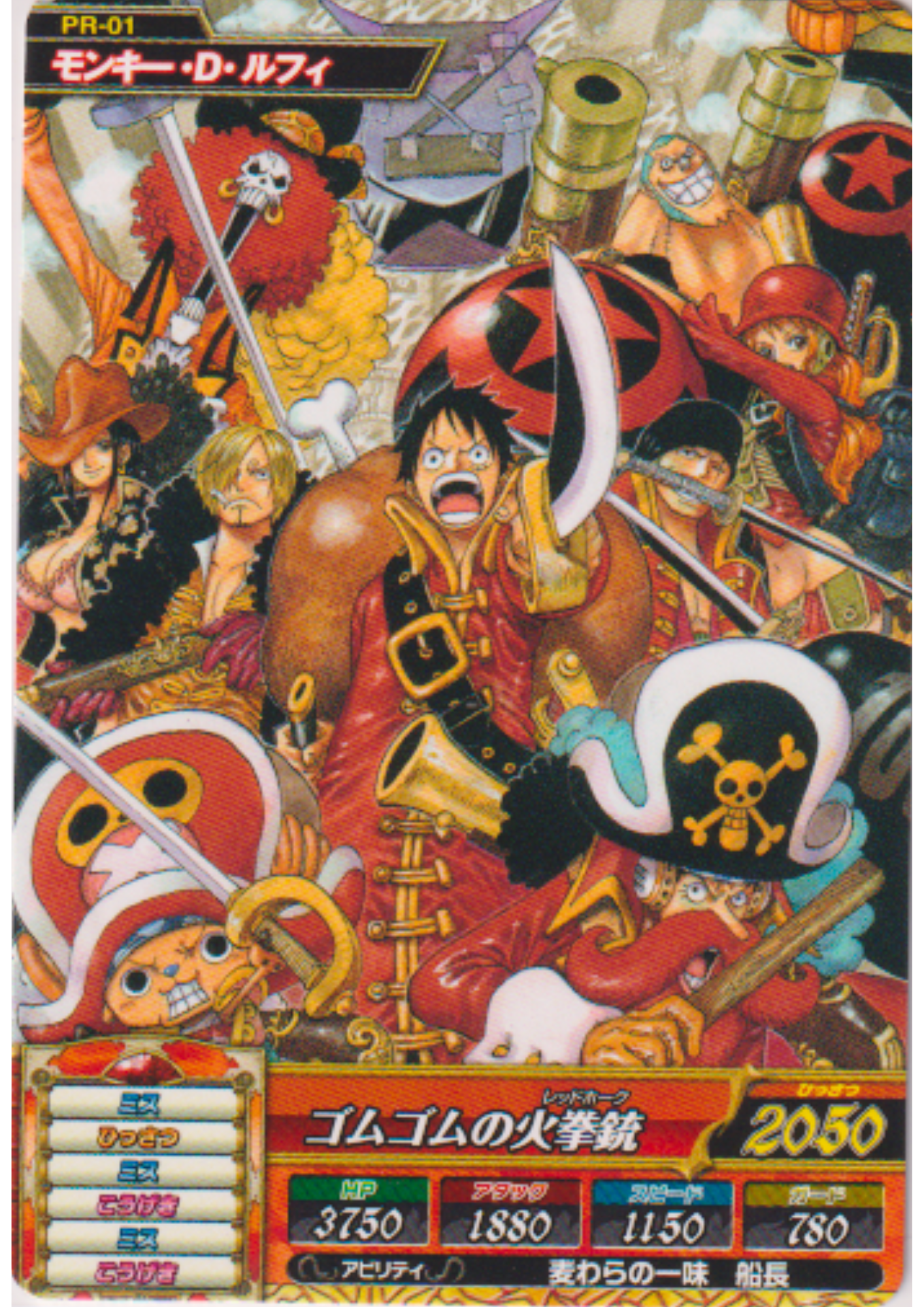 Monkey.D.Luffy PR-01 (Promo) | One Piece BB MATCH W