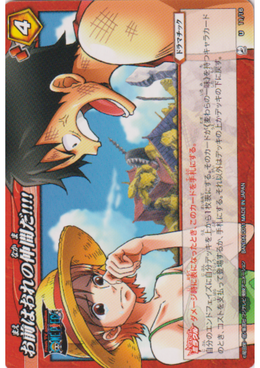 Luffy & Nami 11/16 U | Miracle Battle Carddass