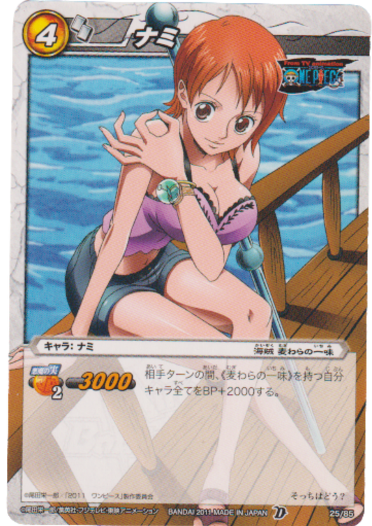 Nami 25/85 | Miracle Battle Carddass