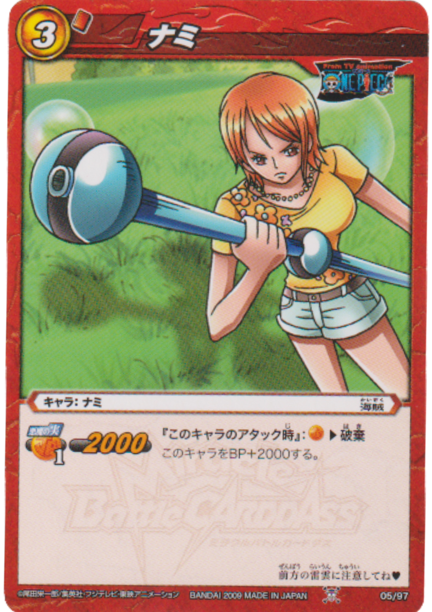 Nami 05/97 | Miracle Battle Carddass