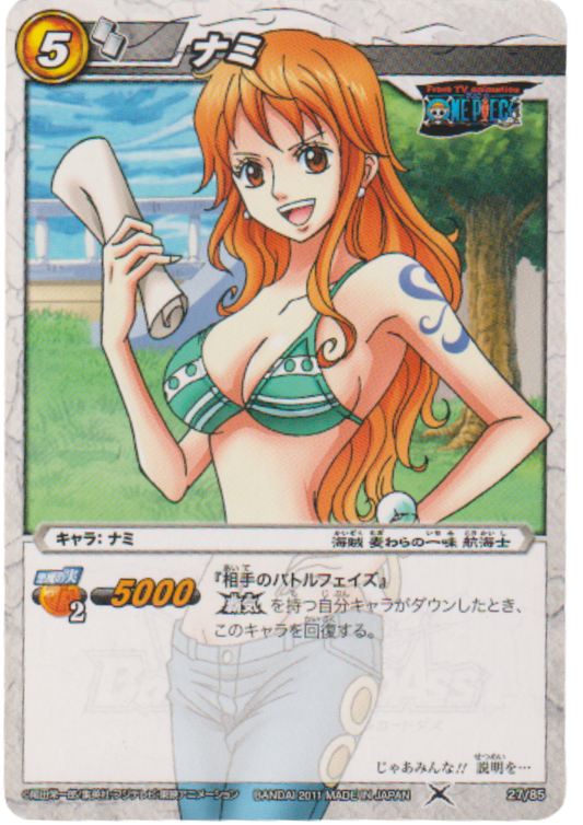 Nami 27/85 | Miracle Battle Carddass