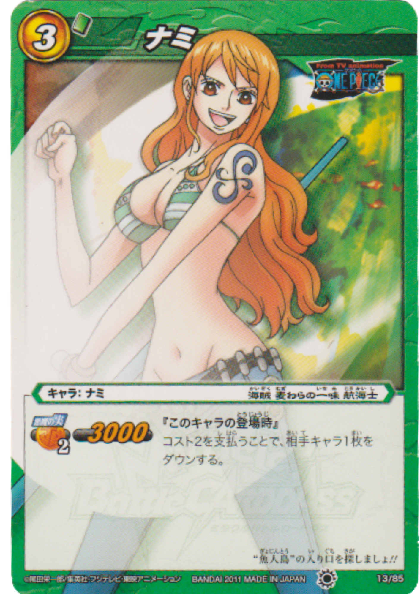 Nami 13/85 | Miracle Battle Carddass