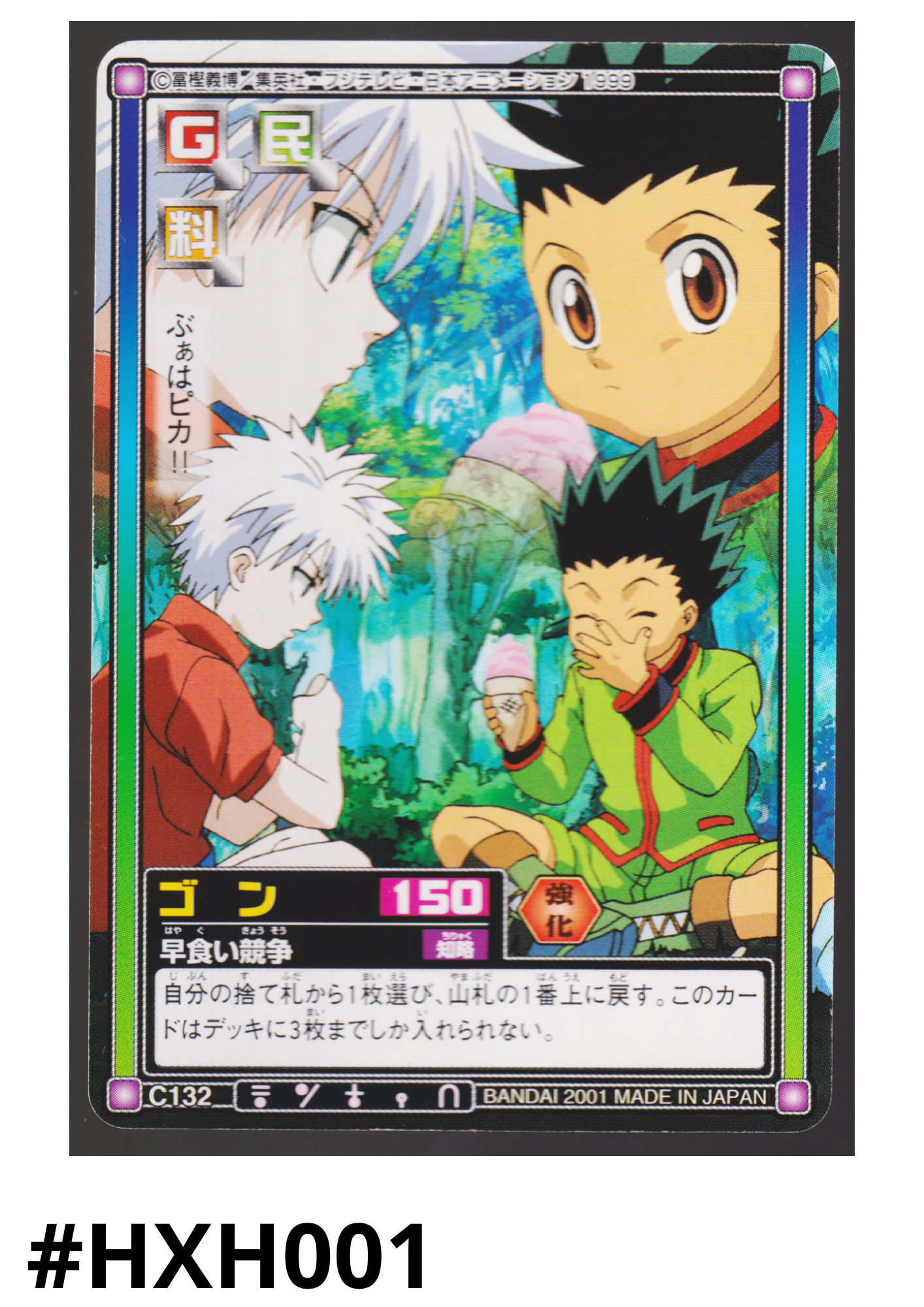 Gon Freecss C132 | Carddass Hyper Battle