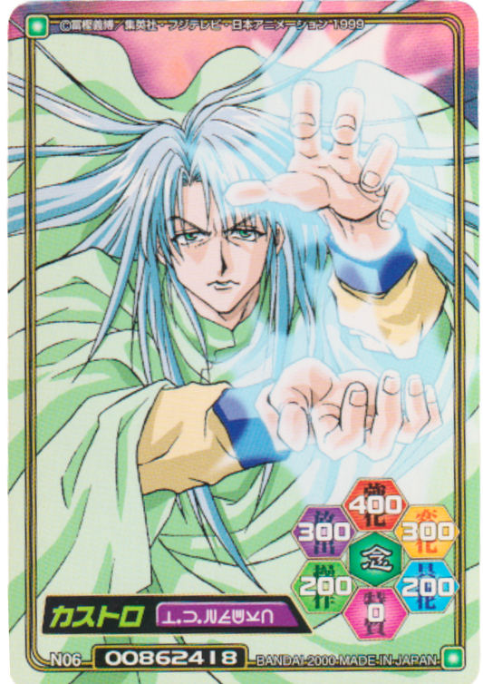 Castro N06 | Carddass Hyper Battle