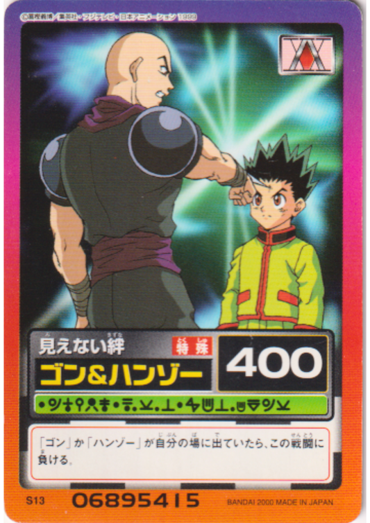 Gon & Hanzo S13 | Carddass Hyper Battle