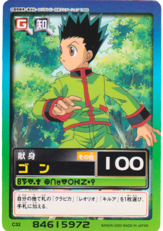 Gon C32 | Carddass Hyper Battle