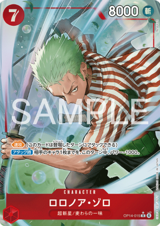 Roronoa Zoro OP14-015 R (Parallel) - The Azure Sea’s Seven- [OP-14]