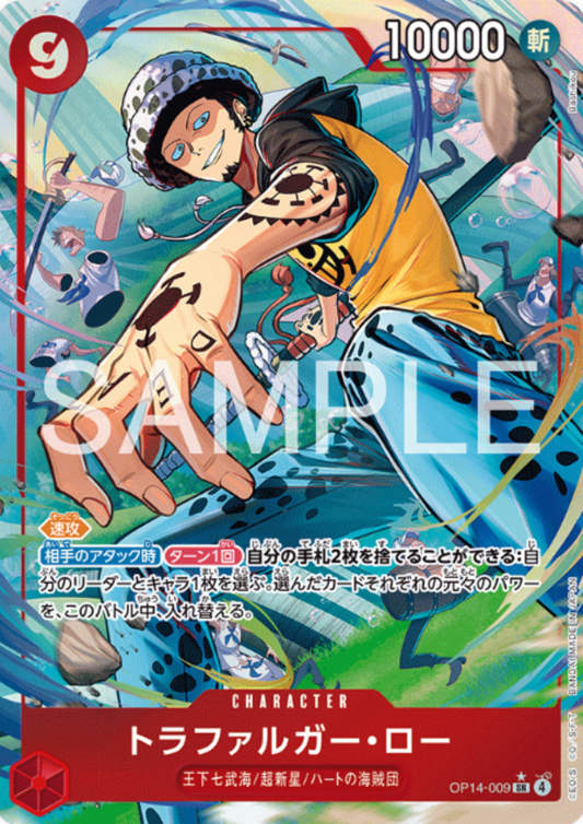 Trafalgar Law Op14-009 SR (Parallel) - The Azure Sea’s Seven- [OP-14]