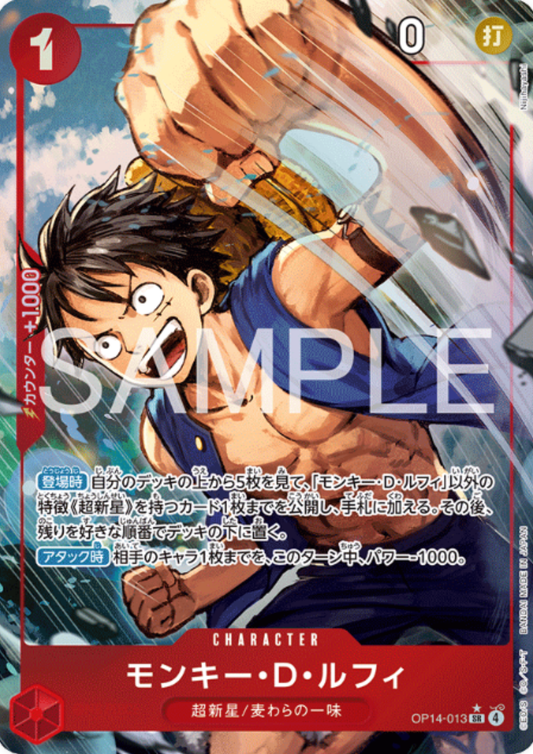 Luffy Op14-013 SR (Parallel) - The Azure Sea’s Seven- [OP-14]