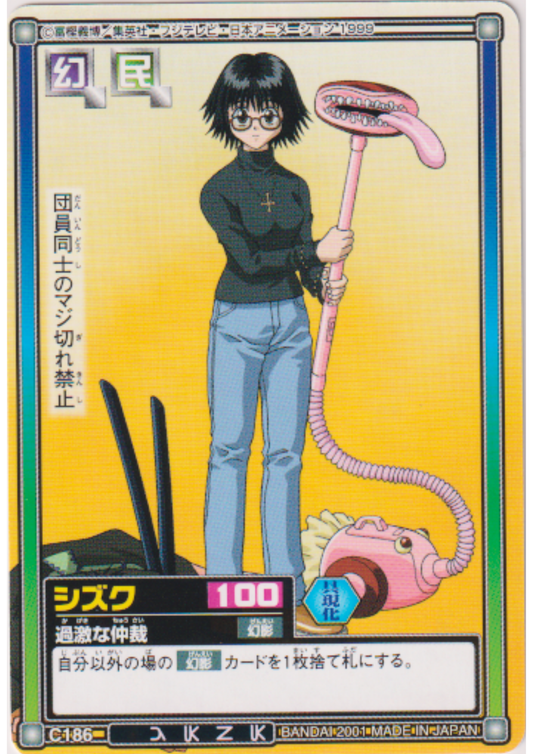 Shizuku C186 | Carddass Hyper Battle