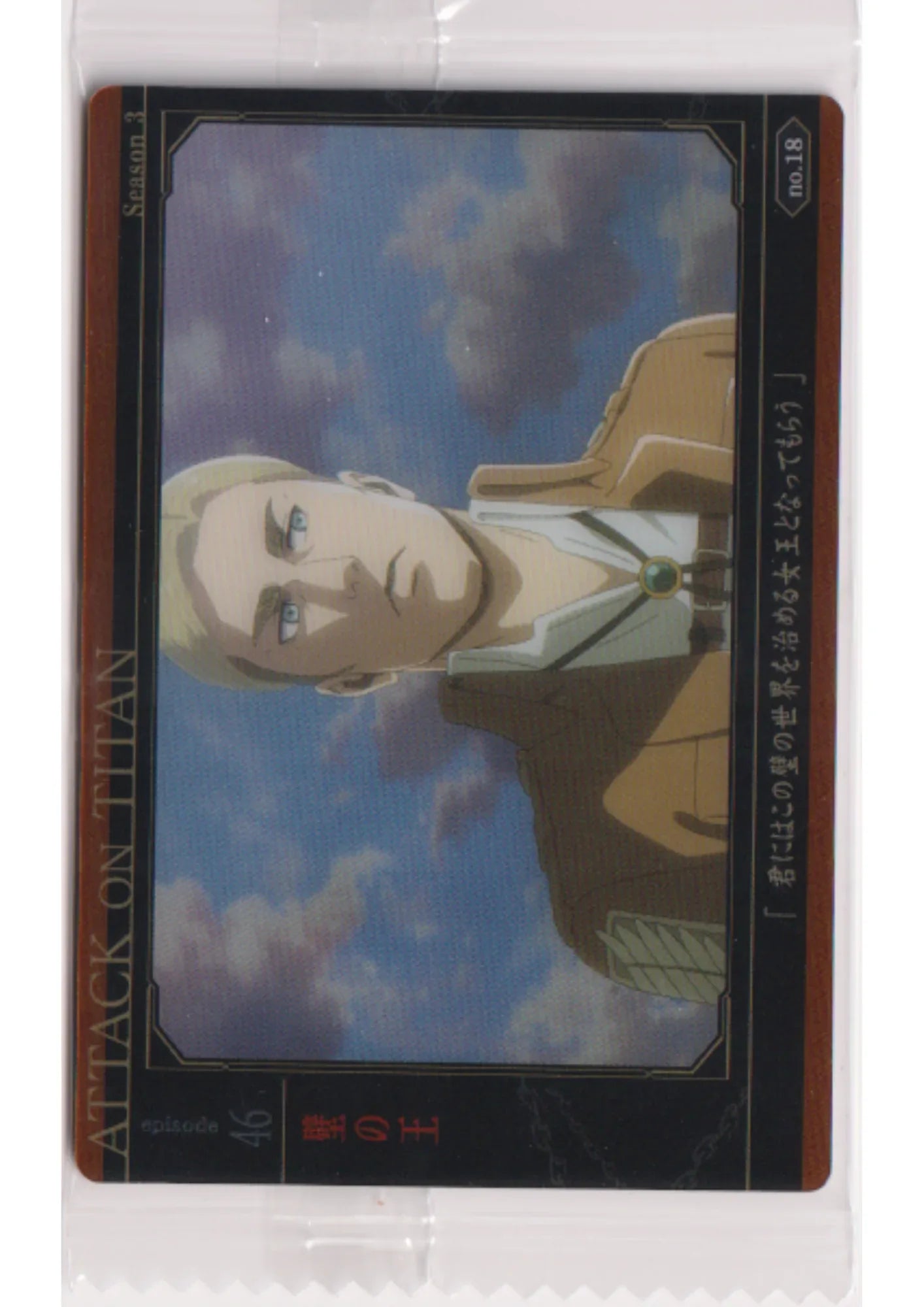 Erwin no.18 | Attack On Titan Wafer Card - ChitoroShop