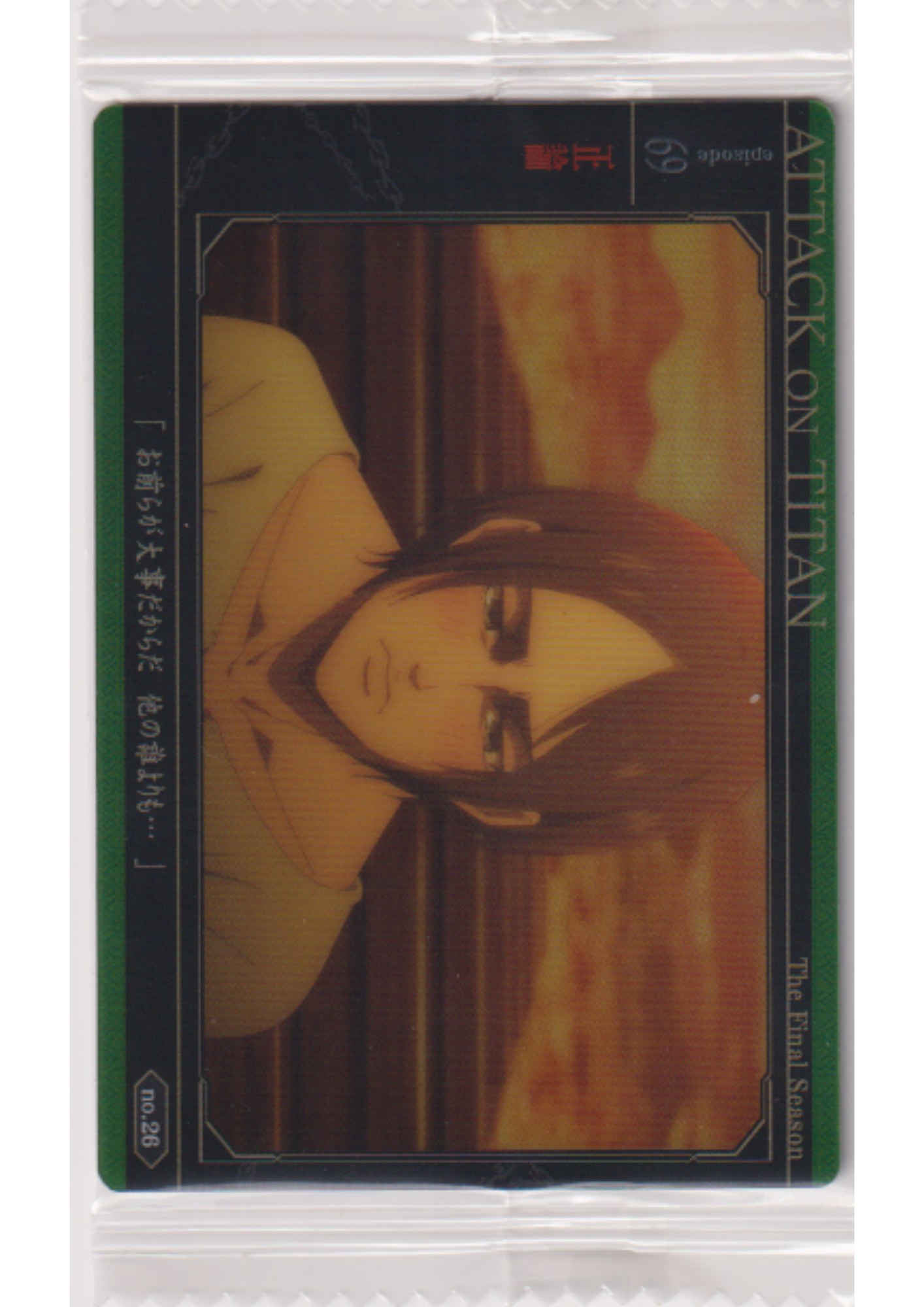Eren no.26 | Attack On Titan Wafer Card