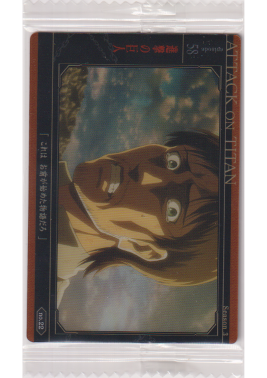 Grisha Yeager no.22 | Attack On Titan Wafer Card