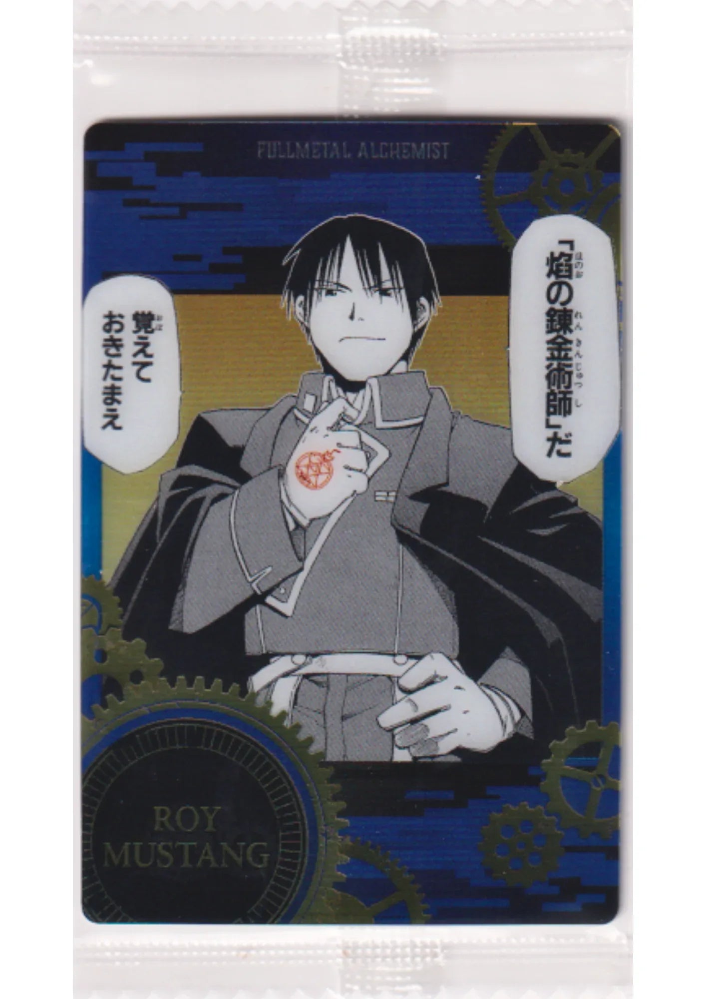 Roy Mustang 1-04 C | FullMetal Alchemist Wafer Card - ChitoroShop