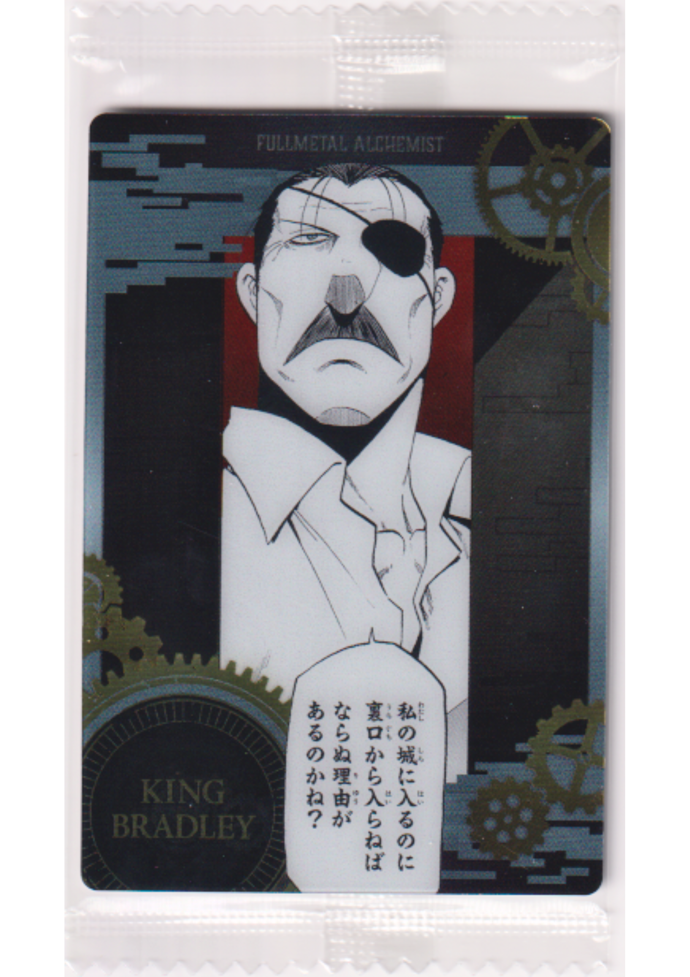 King Bradley 1-10 C | FullMetal Alchemist Wafer Card