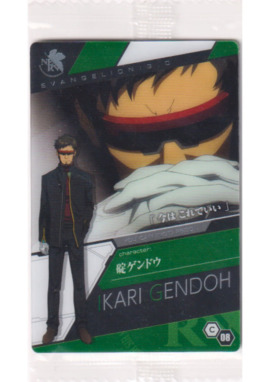 Ikari Gendoh C 08 | Evangelion Wafer Card - ChitoroShop