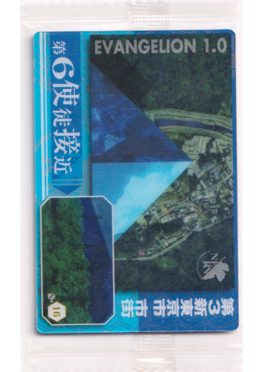 Evangelion 1.0 S-16 | Evangelion Wafer Card