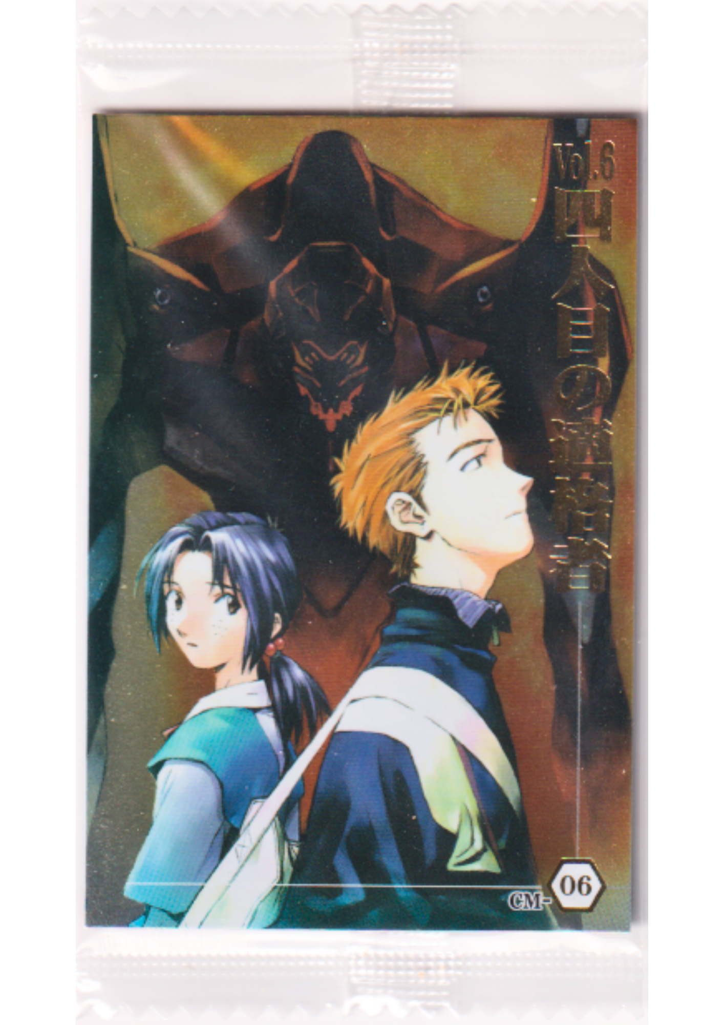 Hikari Horaki & Toji Suzuhara CM-06 | Evangelion Wafer Card