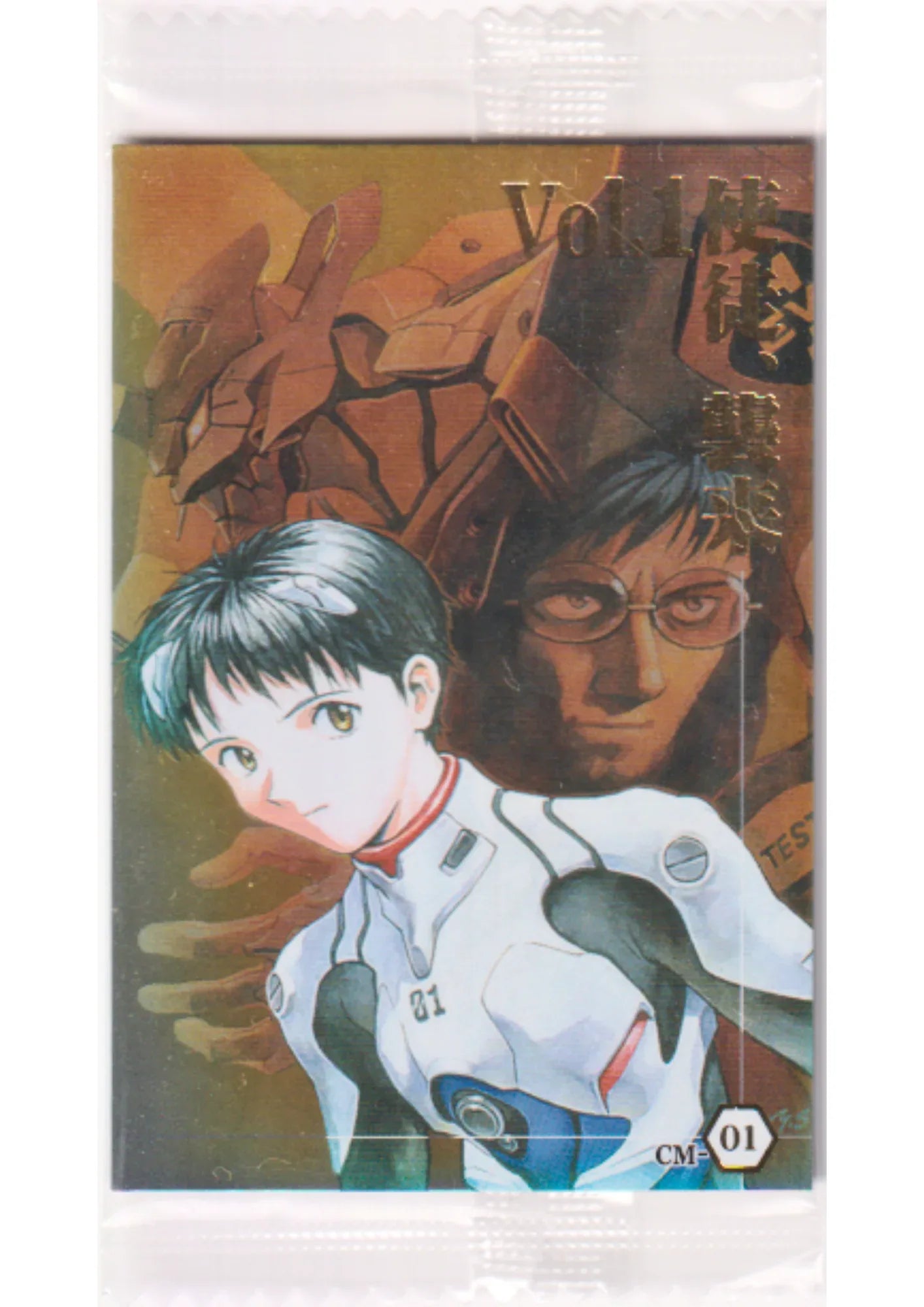 Shinji Ikari CM-01 | Evangelion Wafer Card - ChitoroShop