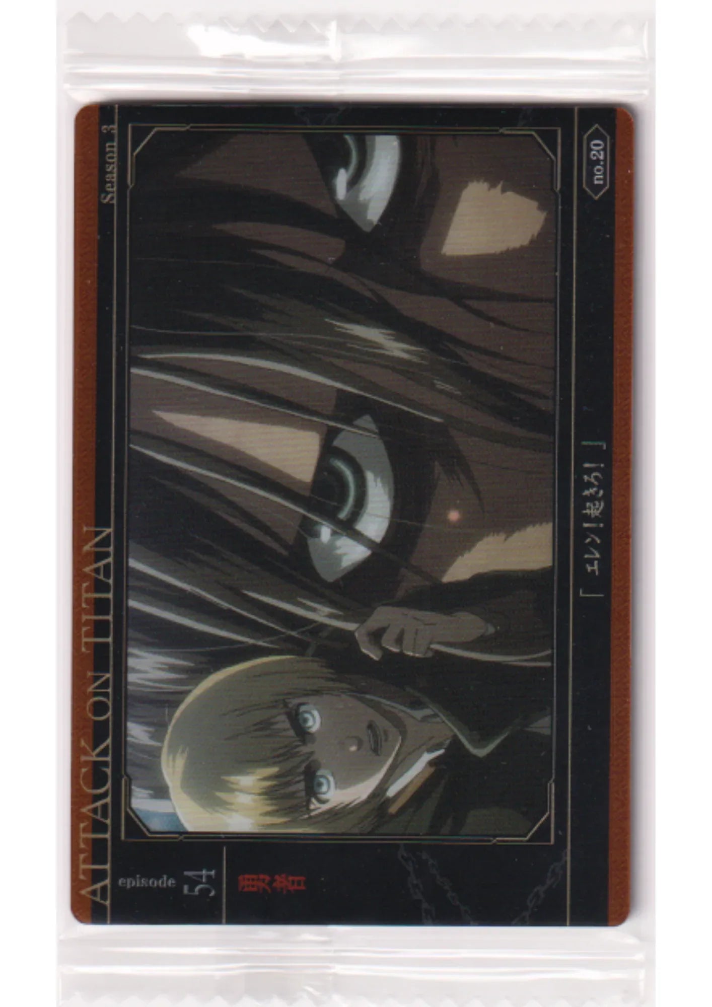 Armin No.20 | Attack On Titan Wafer Card - ChitoroShop