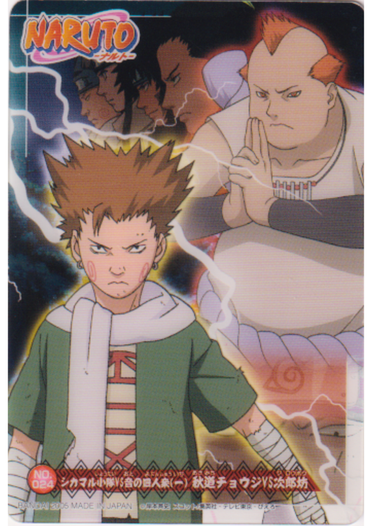 Choji VS Jirobo NO 024 | Naruto Bandai Clear Card