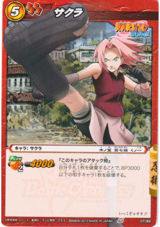 Sakura 07/85 | Miracle Battle Carddass