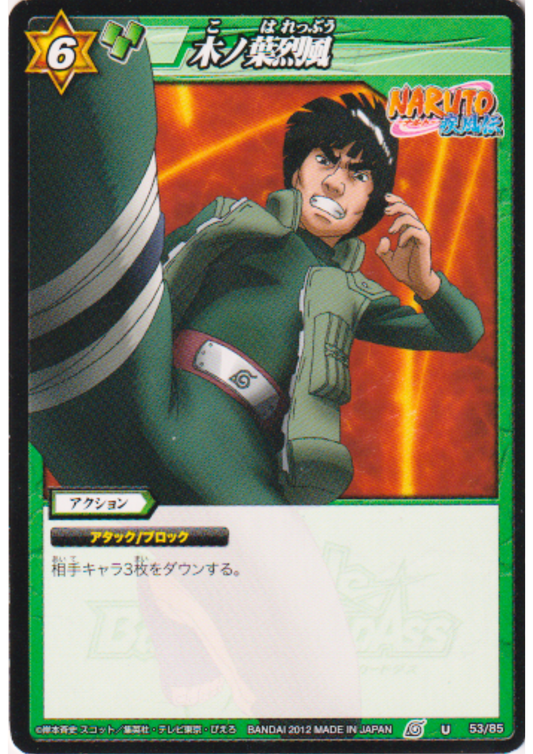 Konoha Reppu 53/85 | Miracle Battle Carddass