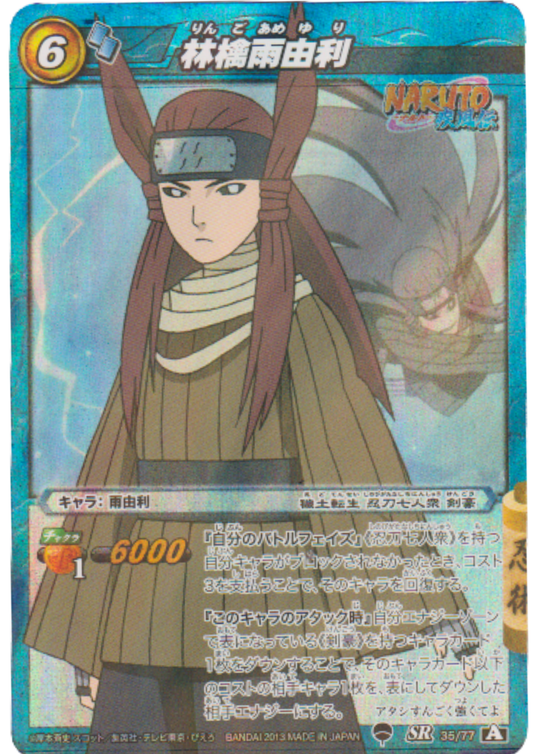 Ameyuri Ringo 35/77 SR (Foil) | Miracle Battle Carddass