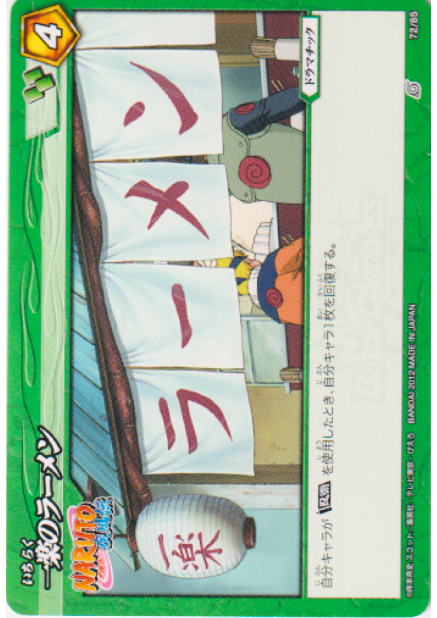 Ichiraku no Ramen 72/85 | Miracle Battle Carddass