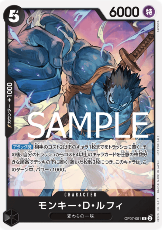 Monkey.D.Luffy OP07-091 R | Promotion Pack Vol.6