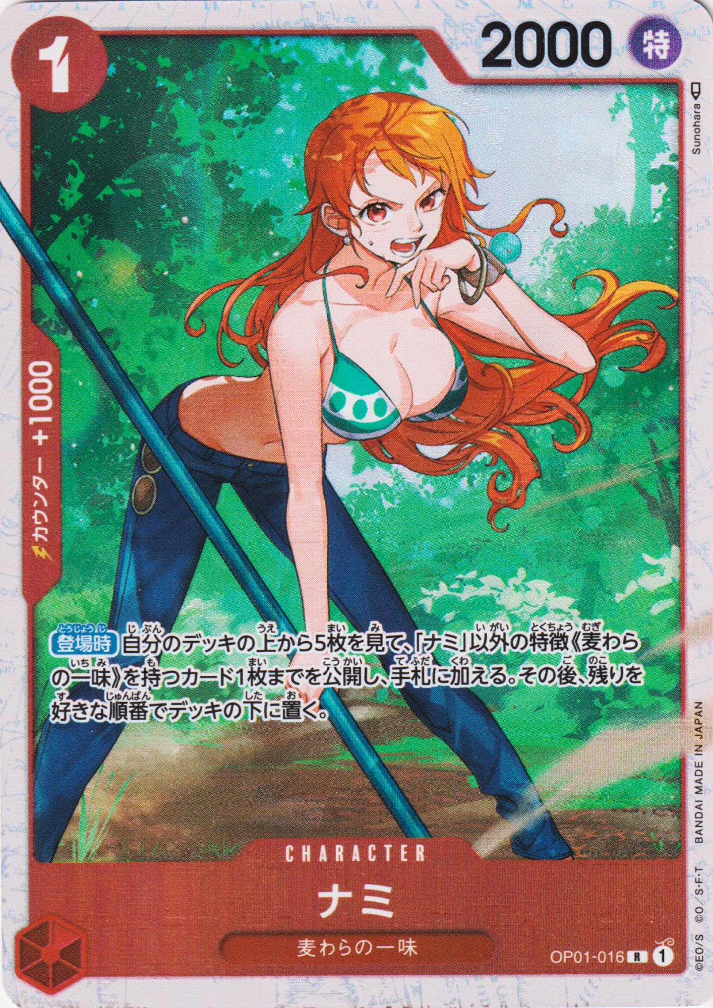 Nami OP01-016 R |  The Three Captains- [ST-10]