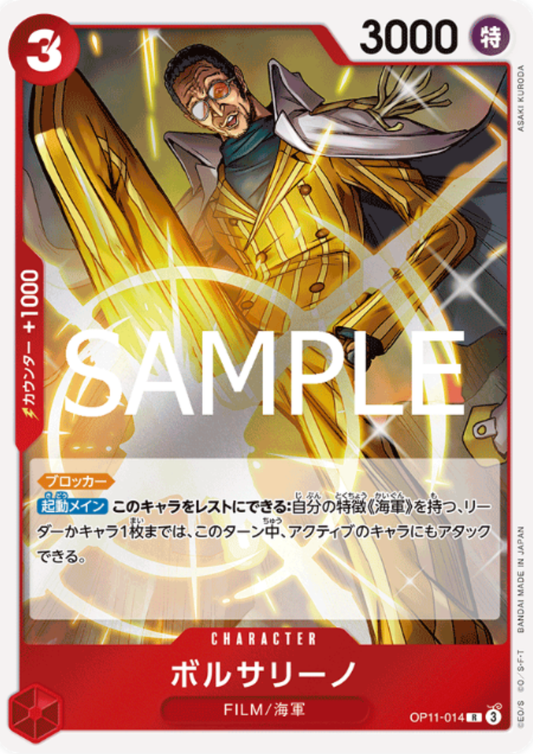 Borsalino OP11-014 R - A Fist of Divine Speed- [OP-11]