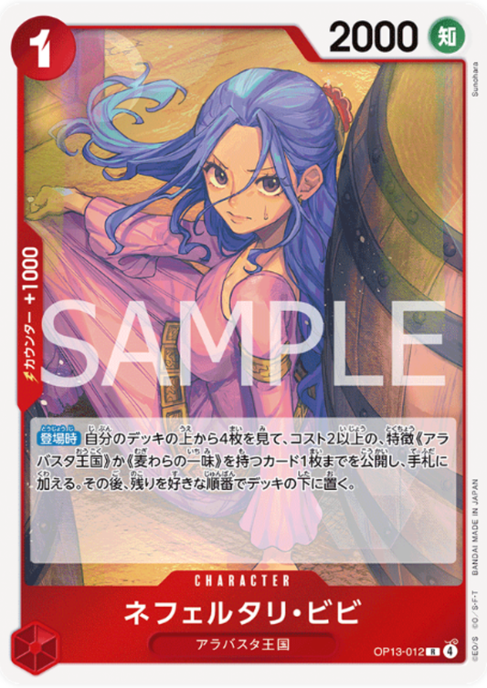 Nefeltari Vivi OP13-012 R - Carrying on His Will [OP-13]