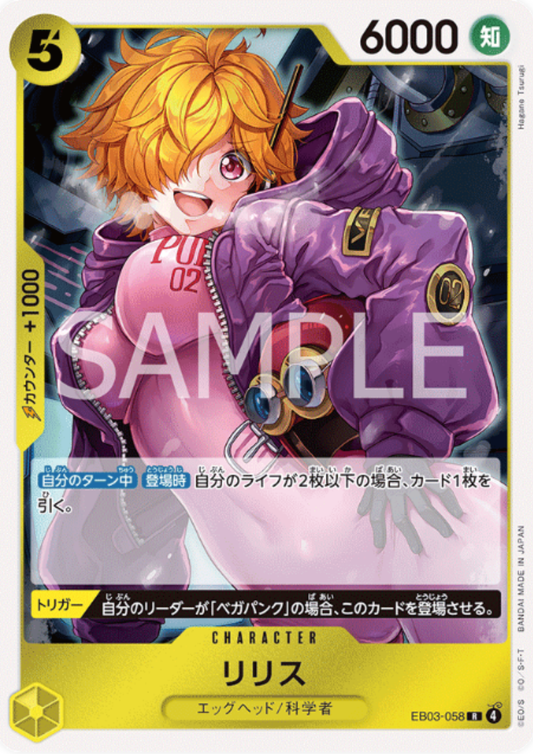 Lilith EB03-058 R - ONE PIECE Heroines Edition- [EB-03]